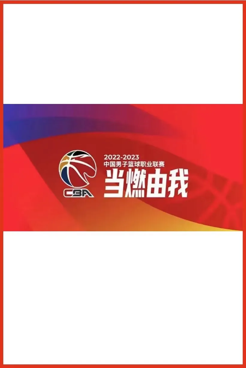 CBA 江苏肯帝亚vs广州龙狮20240801